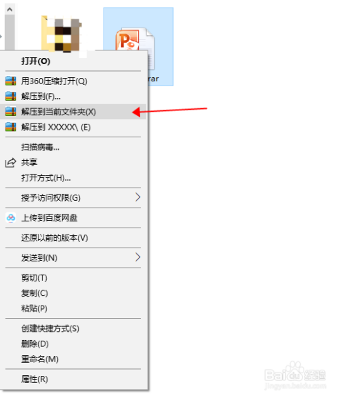 再次选中文件,鼠标右键单击,选择"解压缩到当前文件夹.