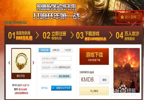 因为那也是下载的微端不是完整的客户端,请大家点击右侧"进入官网"
