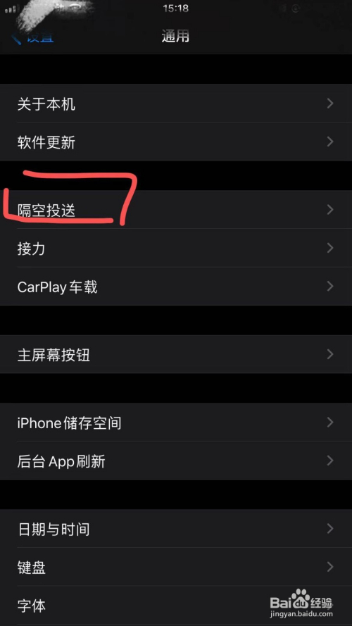 iphone11隔空投送怎么用