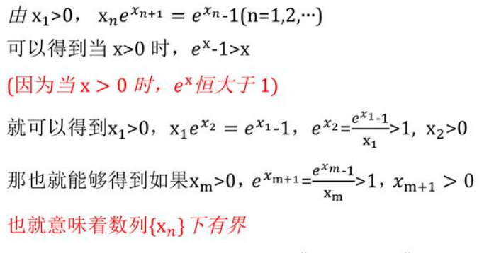 利用单调有界准则证明数列｛Xn｝收敛，并求其极限（如何利用单调有界准则证明数列收敛）