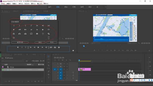 adobe premiere pro素材源面板中编辑工具栏按钮