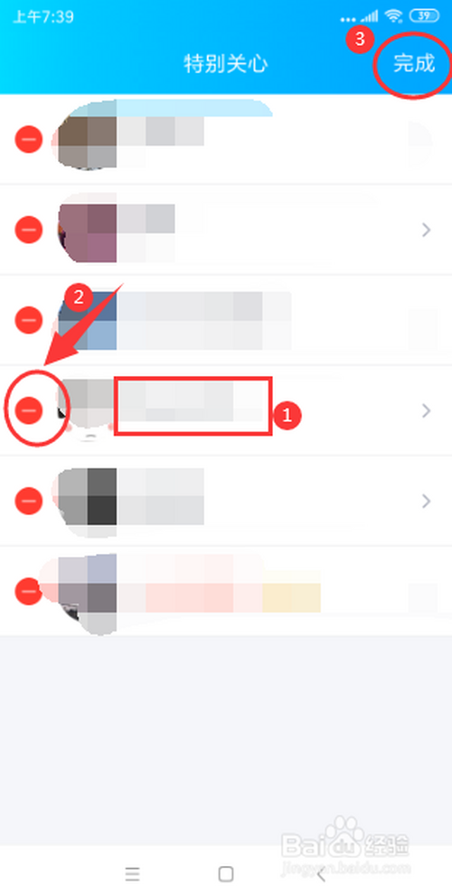 qq怎样取关注特别关心的好友
