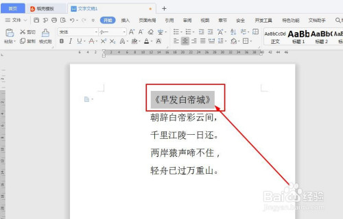 游戏/数码 电脑 > 电脑软件  1 这里用的是wps软件,新建一个文字文档