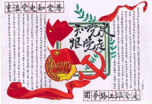 传承红色精神手抄报怎样制作?