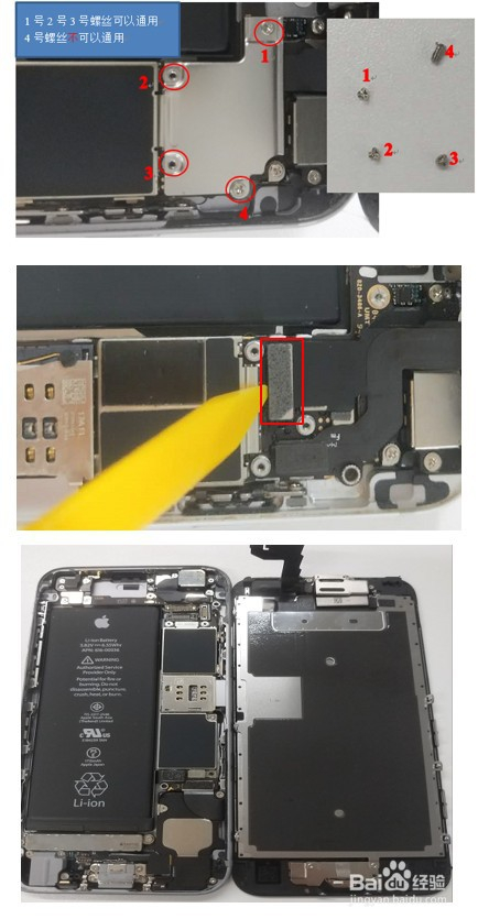 苹果iphone 6s拆机教程