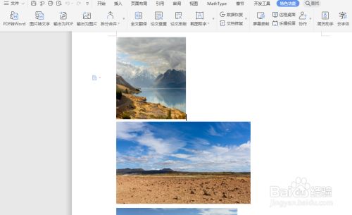 wps中word怎么设置图片批量居中