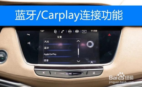 凯迪拉克xt5蓝牙连接教程