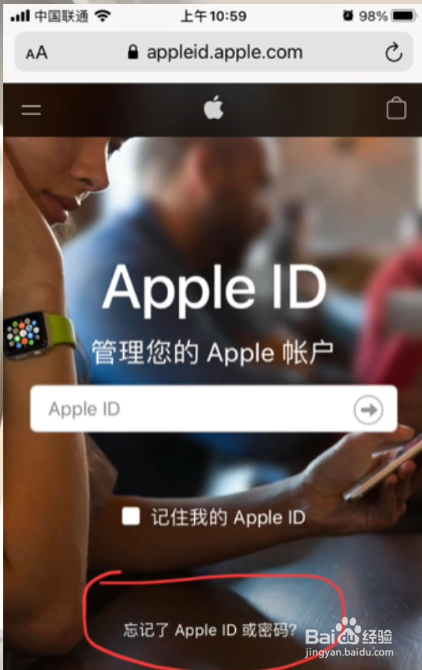 苹果手机id密码忘了怎么办