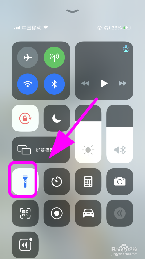 iphone苹果手机手电筒不亮了怎么办