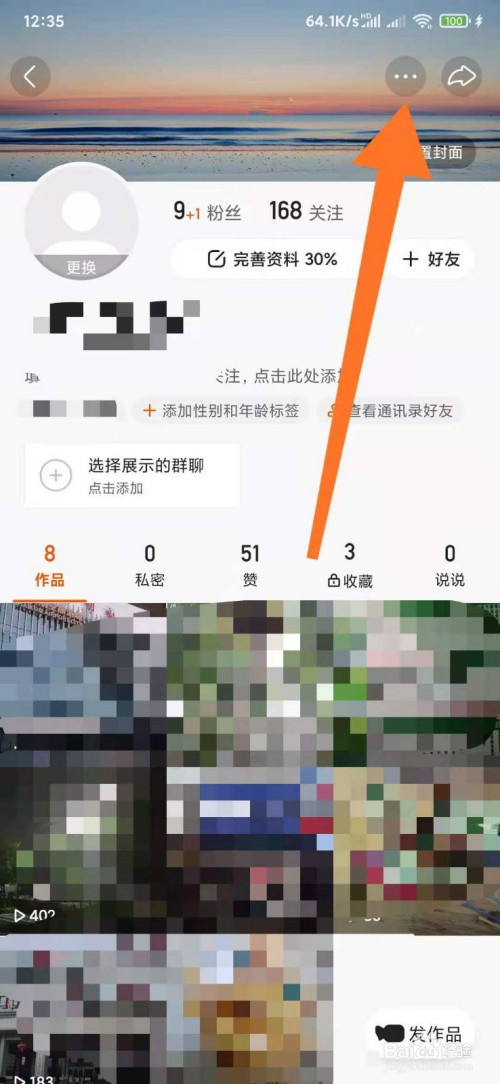 如何在快手上设置作品置顶