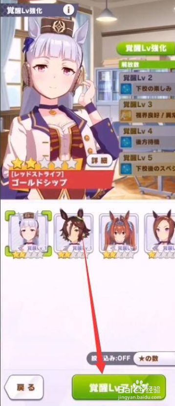 赛马娘伏特加怎么养