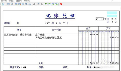 备用金怎么做会计分录