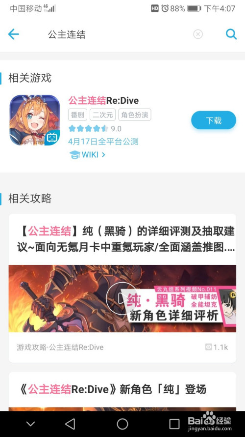 手机b站游戏中心在哪里