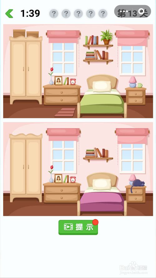 本关的图片为卧室图片,找两张图片中的不同即可.