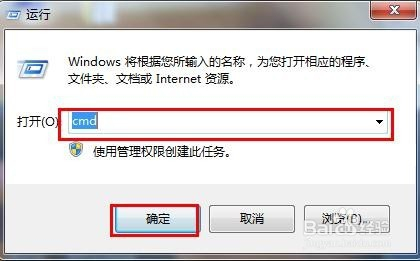 输入cmd打开控制台,点击确定