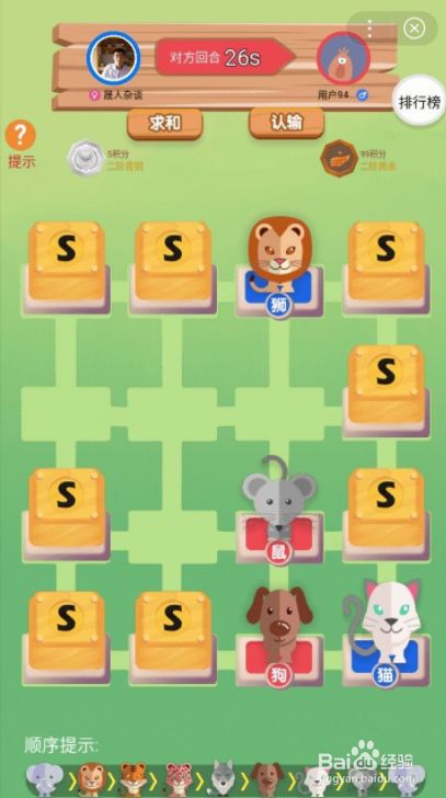 斗兽棋怎么玩的?