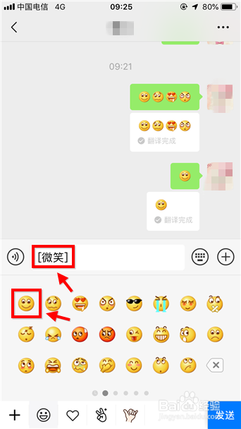 怎么查微信里面的表情含义