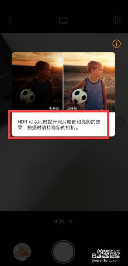 华为p30逆光拍照技巧分享