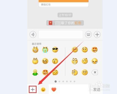 微信里怎么添加抖音小黄鸭表情包