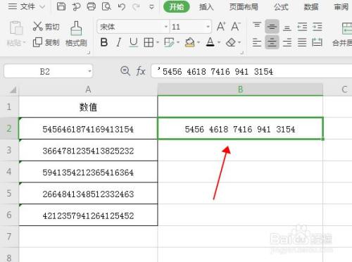 wps表格中如何快速将长串数字分段显示?