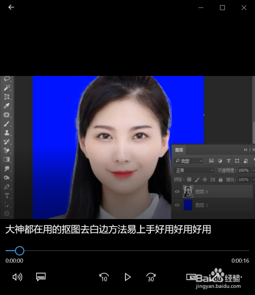 怎么抠图去白边?