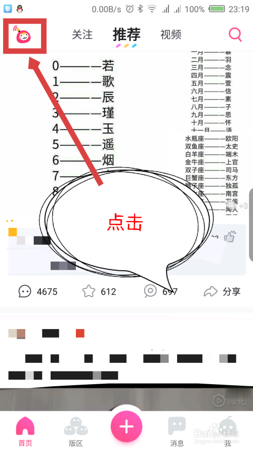 会弹出一个我的昵称小窗口,在上面输入一个新的修改的