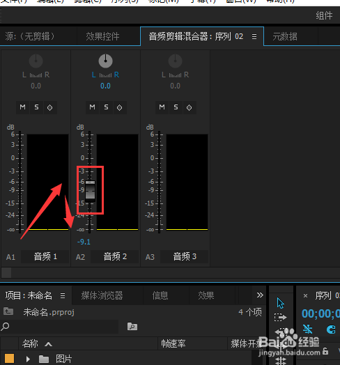 pr中如何将视频声音整体压低