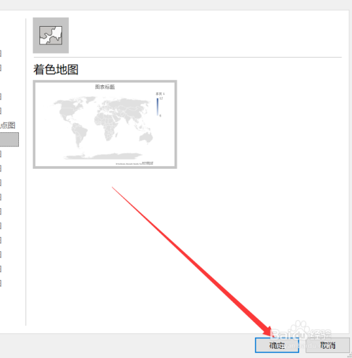 如何在powerpoint中插入地图?