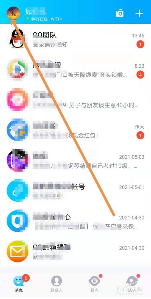 qq号如何注销