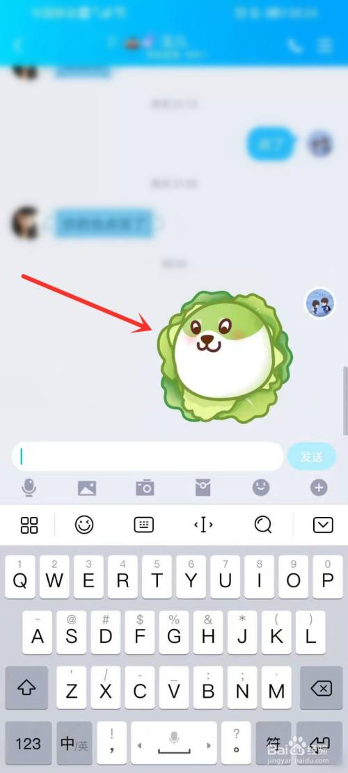 qq大菜汪表情怎么发