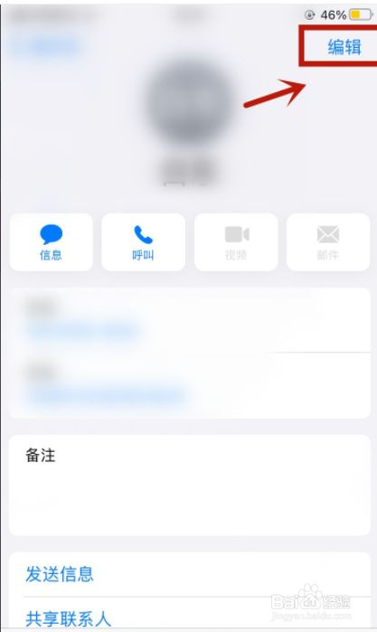 iphone来电显示照片怎么设置