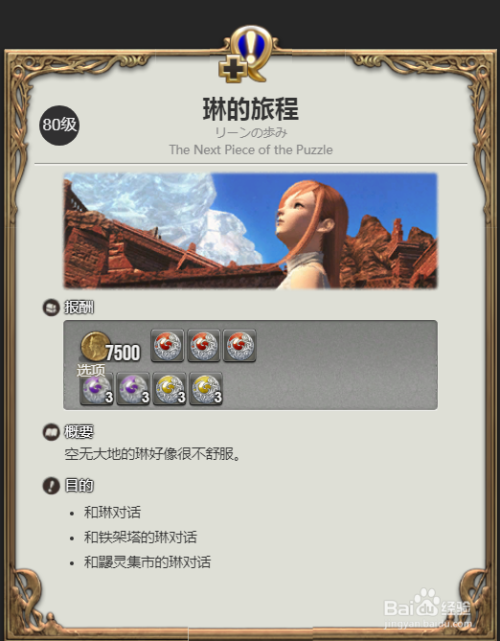 ff14零式怎么开