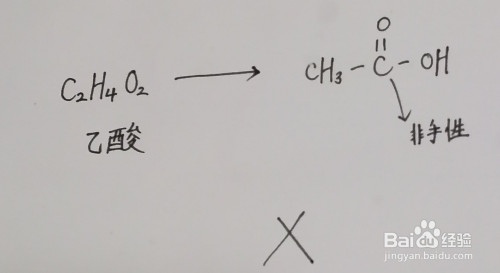 看个数   先写出分子的结构式或结构简式,看其中的碳原子周围有几个