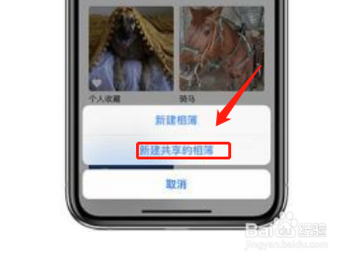 游戏/数码 手机 > 手机软件 1 首先,我们可以采用"icloud"共享相册,第