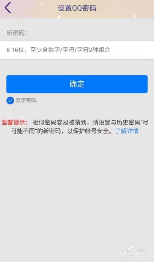 qq密码忘了怎么找回原来的密码