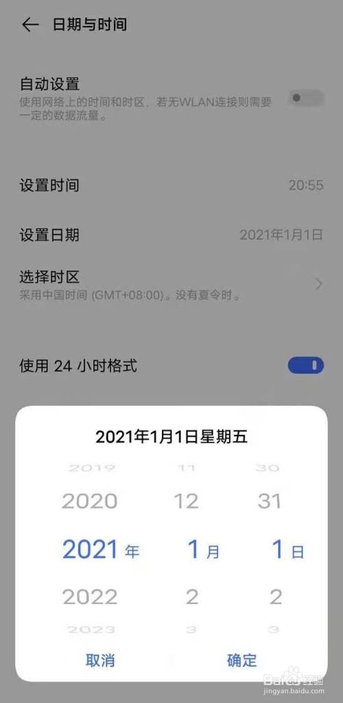 vivos7e手机怎么设置时间