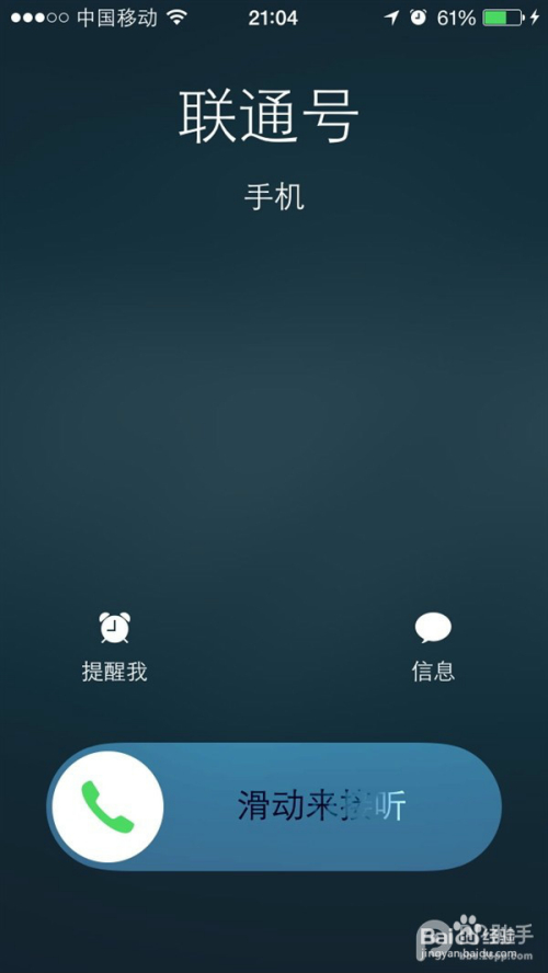 ios8 如何拒接陌生人电话