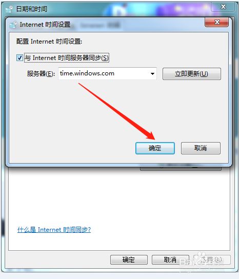電腦日期時間不能同步_電腦日期時間不對_電腦日期時間不能同步