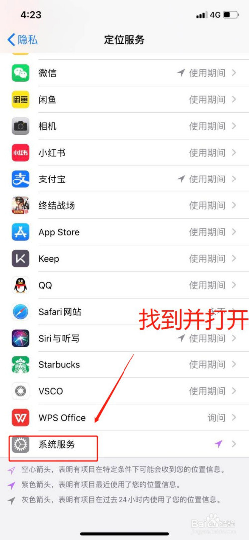 苹果手机怎么查看每天轨迹?