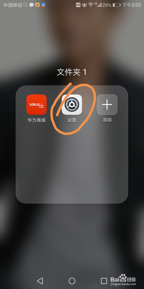 华为7x里面的小屏模式在哪打开