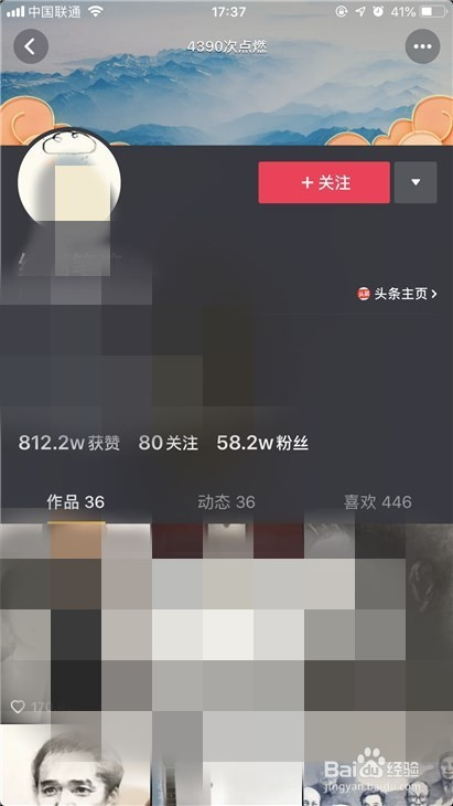 抖音个人主页火箭特效怎么弄 火箭起飞后集音符