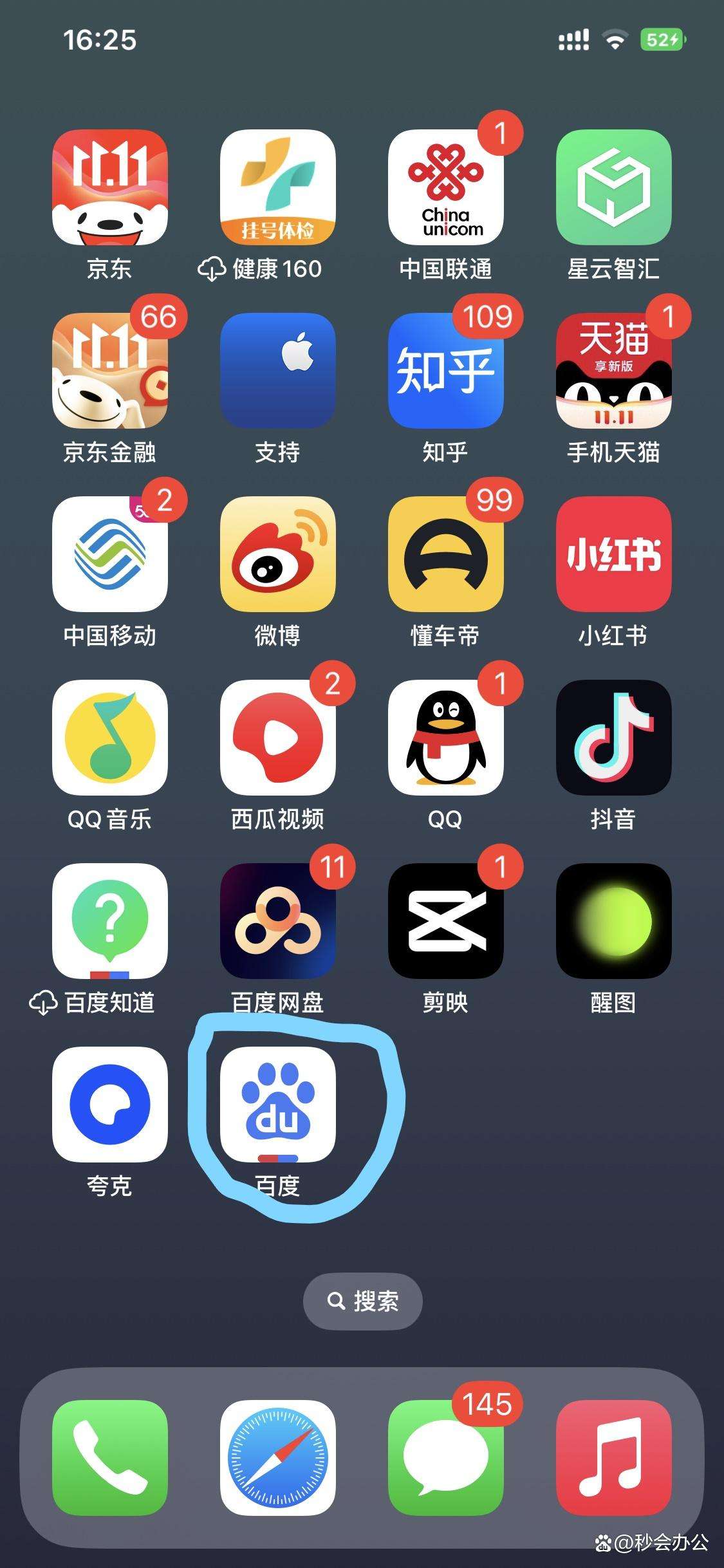 如何在iPhone上删除手机上的红点应用程序-云东方