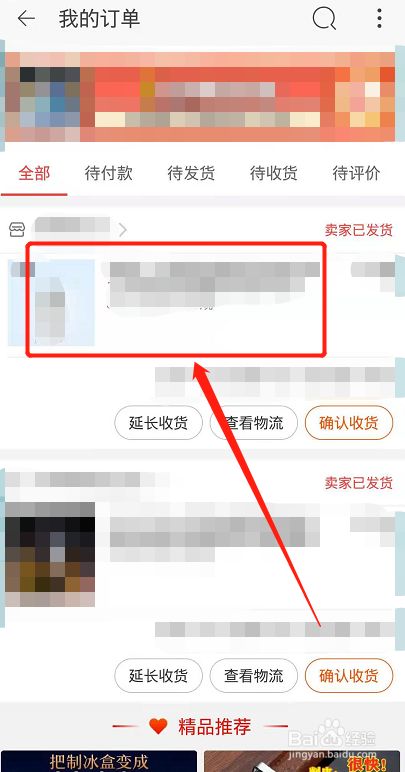 淘特下单后怎么联系卖家客服?