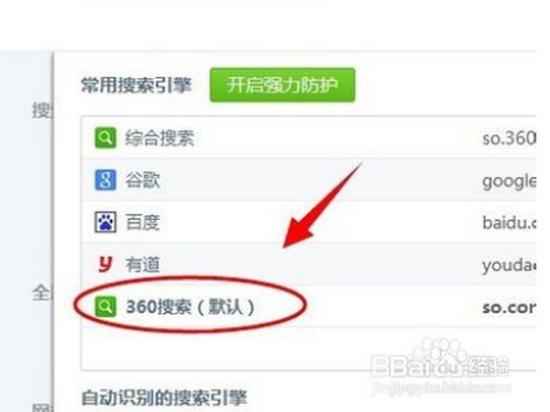 [实用技巧] 360浏览器搜索字符串集合
