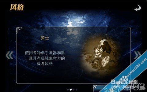 命运之石职业介绍大全完整版