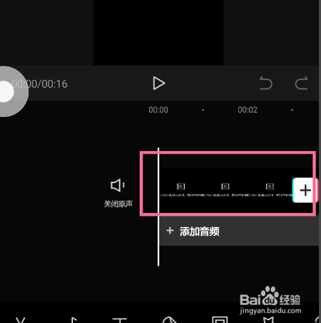 剪映app如何增添关键帧或清除帧?