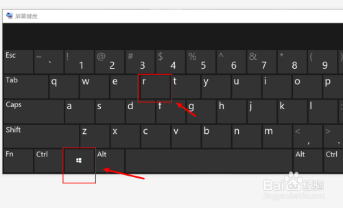然后我们在电脑上同时按win r键