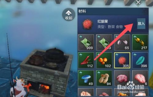 《妄想山海》香辣红韶肉汤配方是什么