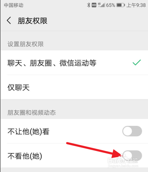 手机微信怎么屏蔽某个好友的朋友圈