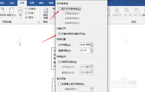 线功能; 2 然后我们在拖动一个对象,比如拖到靠近中间的位置的时候,就